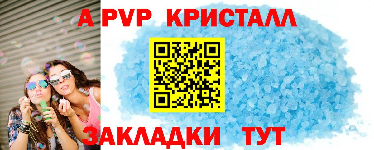 Alfa_PVP Соль Сафоново