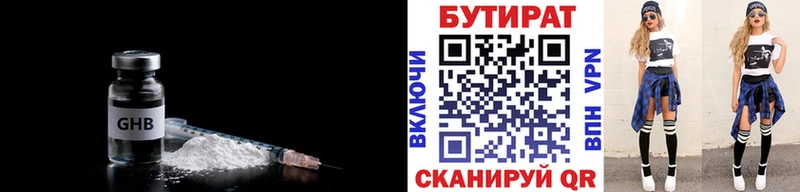 БУТИРАТ буратино  Сафоново 