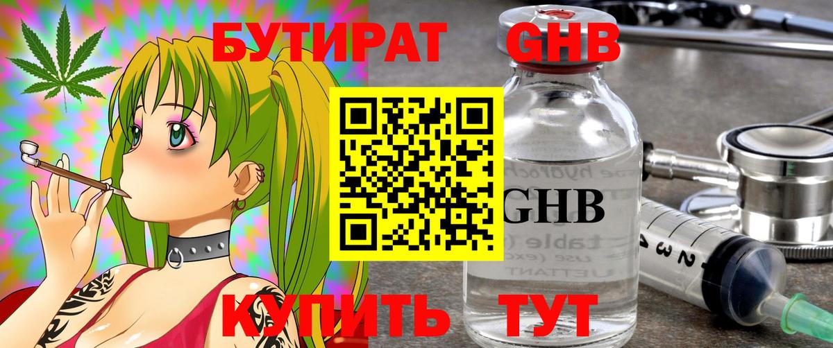 Бутират оксана Сафоново