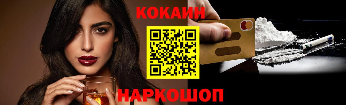 Сафоново  Cocaine 97%  Кокаин Перу  Вход с VPN 