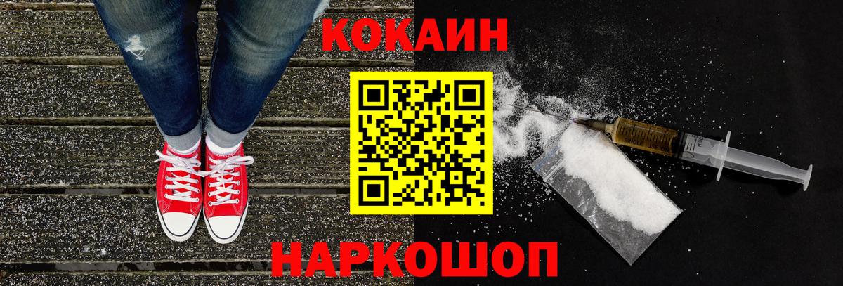 Cocaine Колумбийский Сафоново