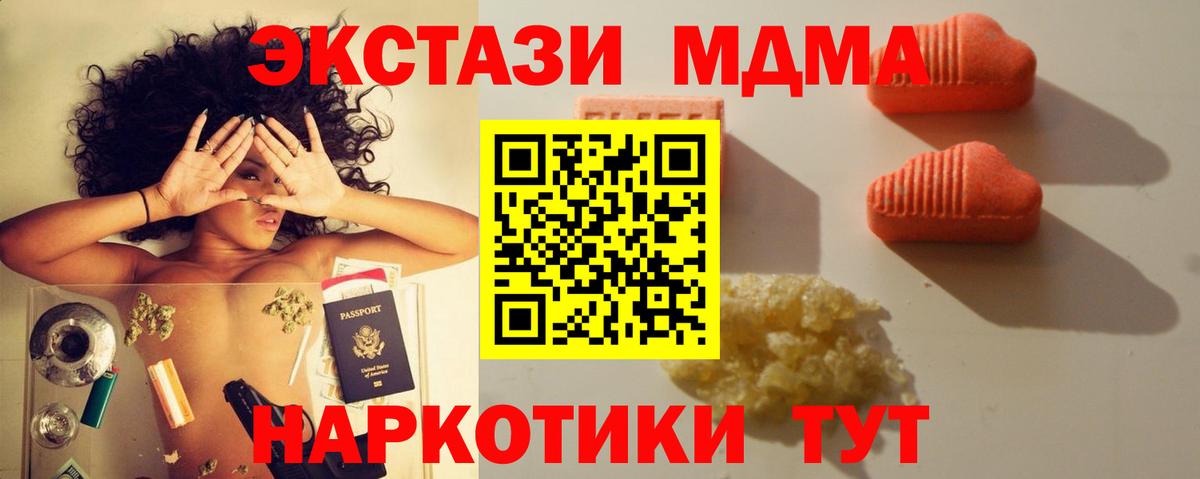 OMG   Ecstasy круглые  Вход с VPN  ЭКСТАЗИ  Ecstasy 250 мг  Сафоново 