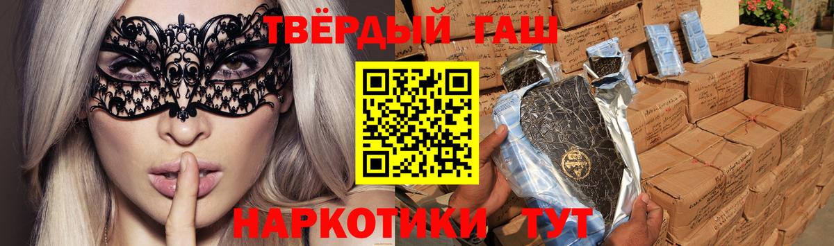 ГАШ VHQ  наркотики  Сафоново  ГАШ  Вход с VPN  ГАШ hashish 
