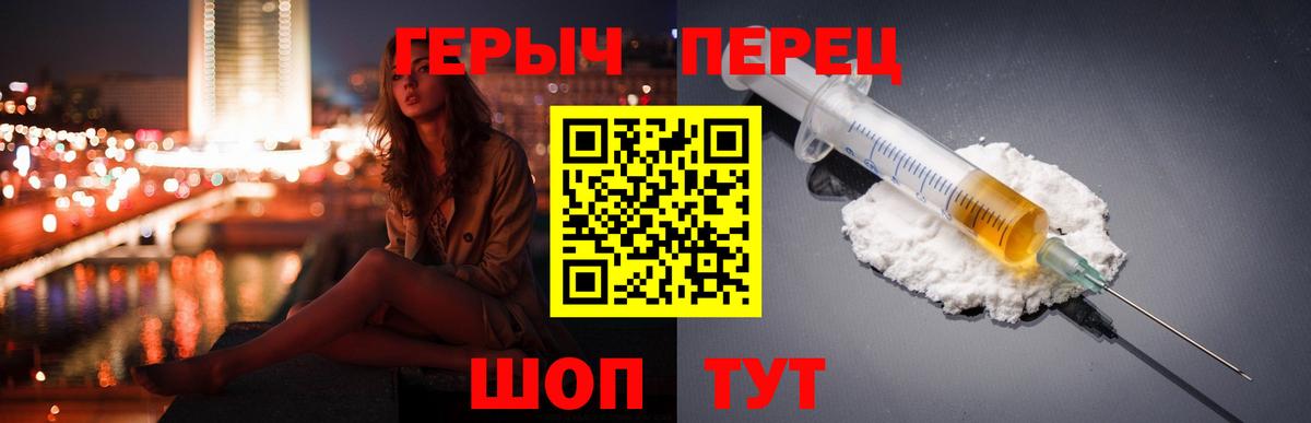 ГЕРОИН  Вход с VPN  Сафоново  ГЕРОИН VHQ 