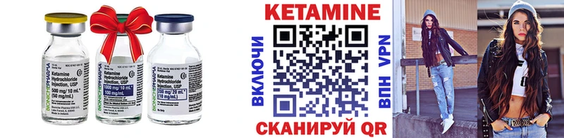 Кетамин VHQ  Сафоново 