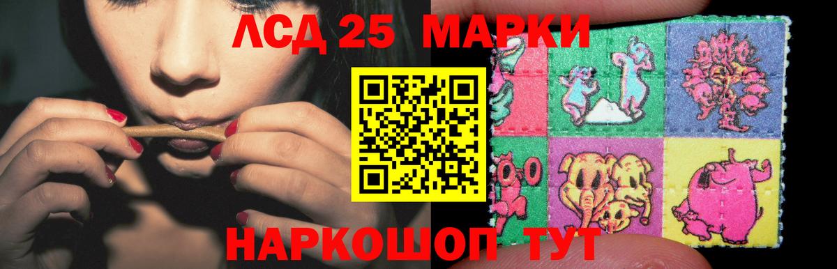 LSD-25 экстази ecstasy Сафоново