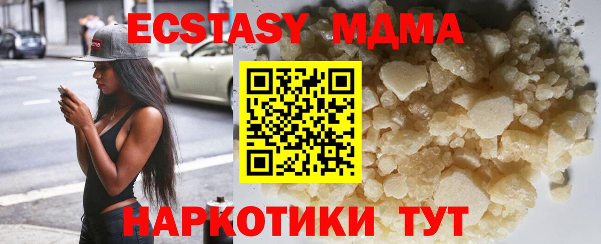 Сафоново  МДМА Molly  Вход с VPN 