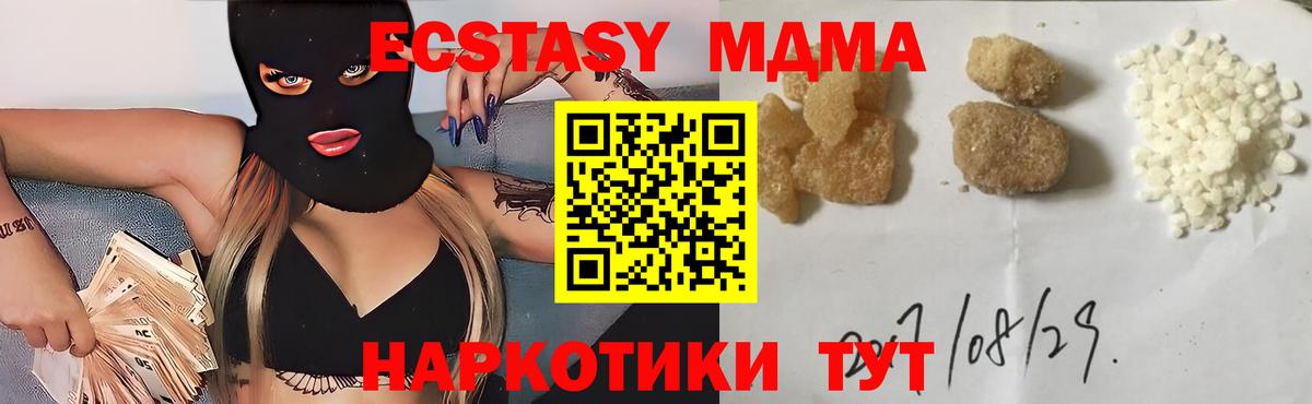 МДМА молли Сафоново