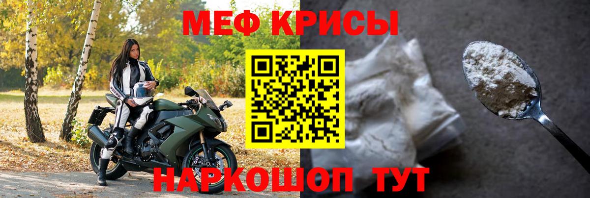 Мефедрон кристаллы Сафоново
