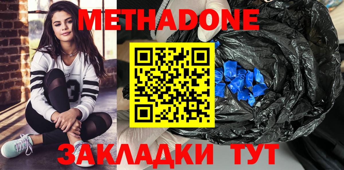 МЕТАДОН VHQ Сафоново