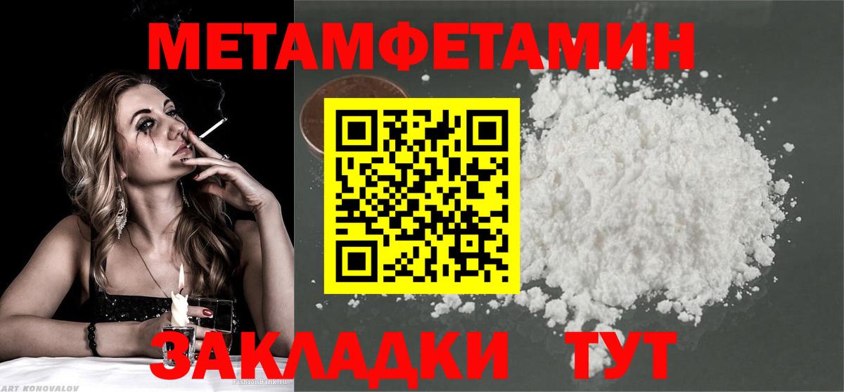 МЕТАМФЕТАМИН винт Сафоново