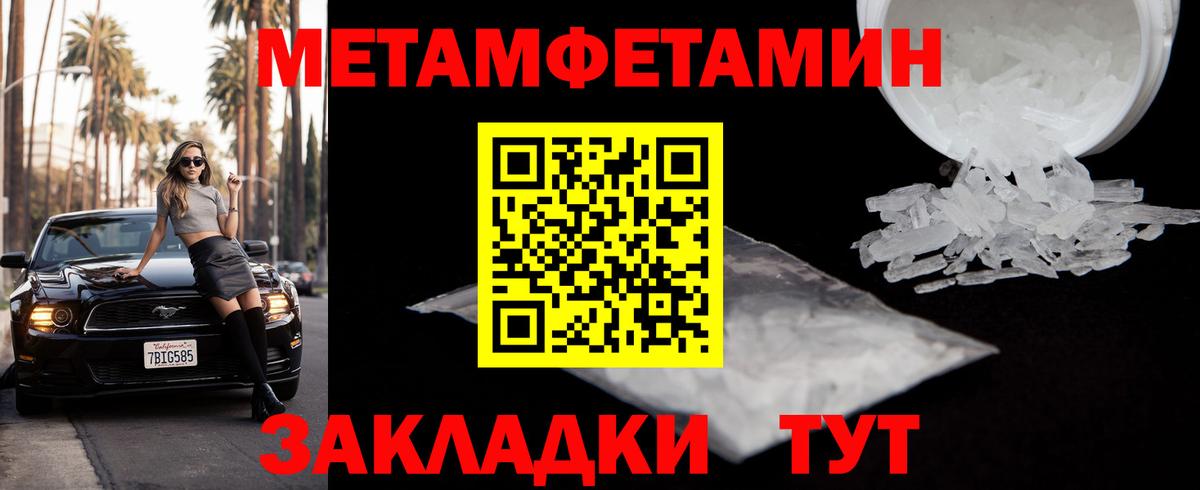 Первитин кристалл  Вход с VPN  Первитин кристалл  Сафоново 