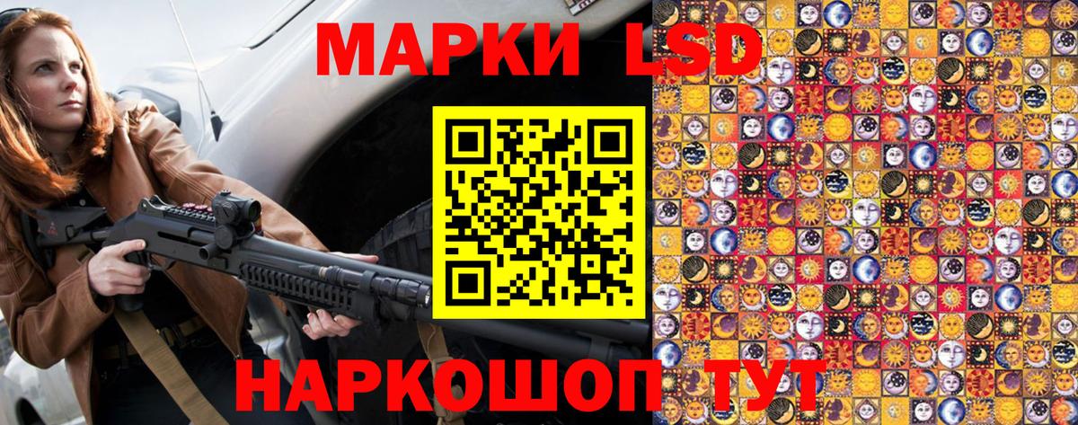 Марки 25I-NBOMe 1,5мг  Марки NBOMe  Сафоново  Вход с VPN 