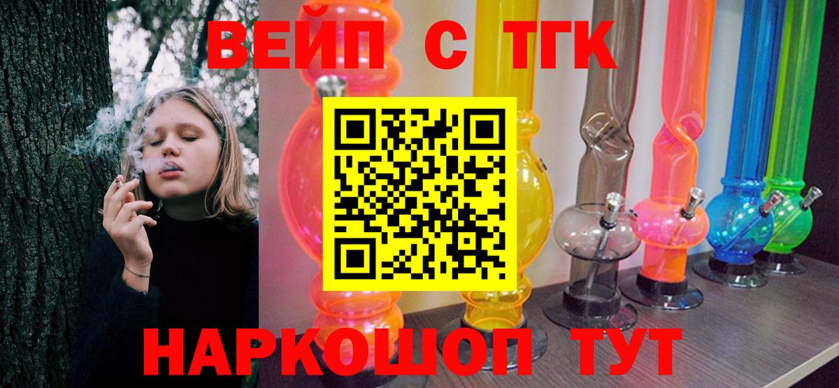 Сафоново  Дистиллят ТГК вейп с тгк  Вход с VPN  ТГК гашишное масло 