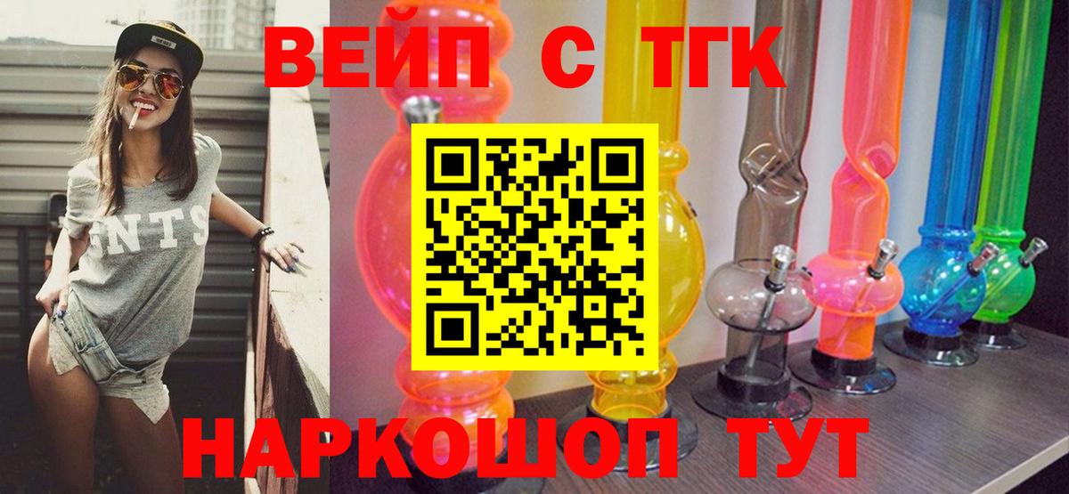 Дистиллят ТГК жижа Сафоново