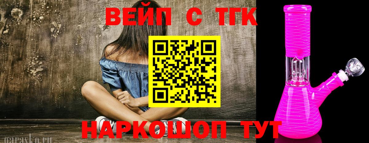 ЭКСТАЗИ  Канабис  Вход с VPN  Сафоново  МЕФ   Лсд 25  Кокаин  Вейп ТГК  Гашиш 