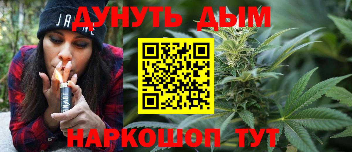Конопля Bruce Banner  Конопля SATIVA & INDICA  Вход с VPN  Сафоново  Шишки марихуана Bruce Banner 